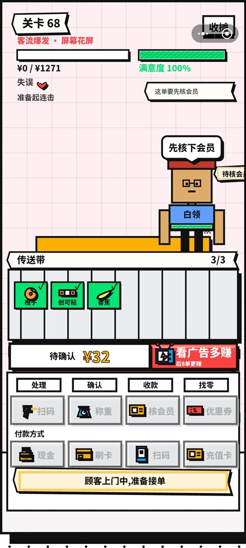 游戏攻略2