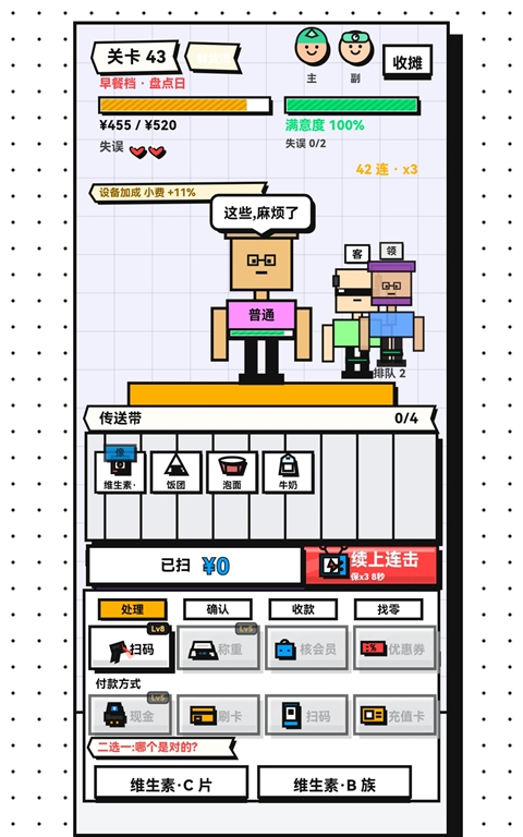 游戏攻略1