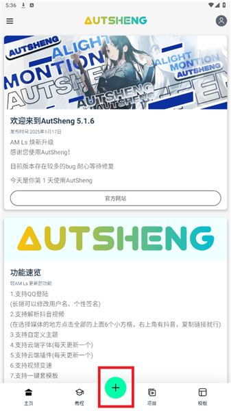 创建工程参数选择界面截图