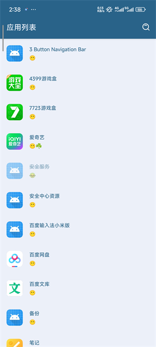 选择需要处理的应用
