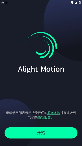 AutSheng视频创作工具首页截图