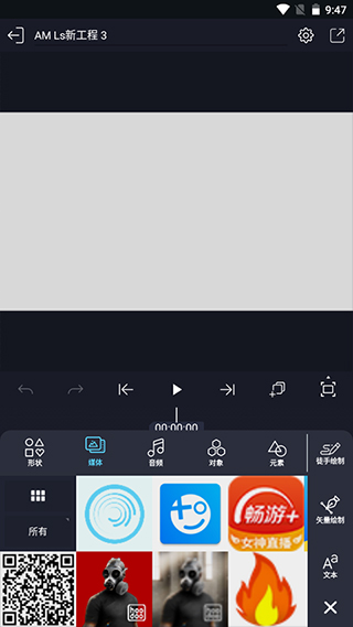 从手机存储选择视频文件截图