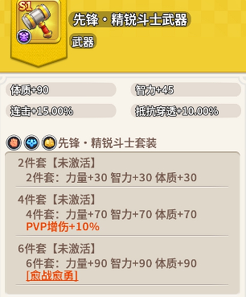 装备与熔炉系统2