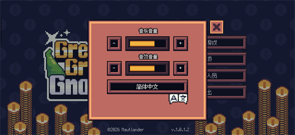中文界面设置2