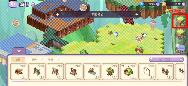 地形搭建技巧