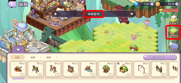 建造编辑界面与模式2