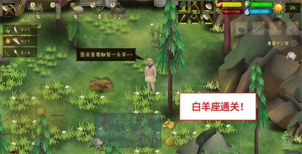 噩梦地图黄道十二宫场景截图