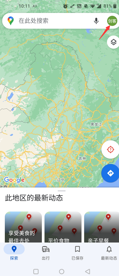 账号头像入口与设置页截图