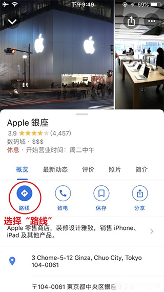 路线方案选择截图