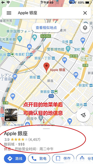 地点详情卡片截图