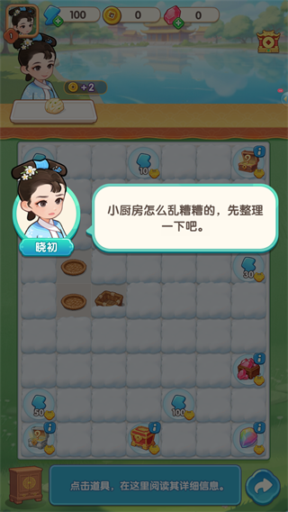 游戏玩法
