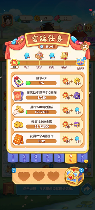 宫廷活动