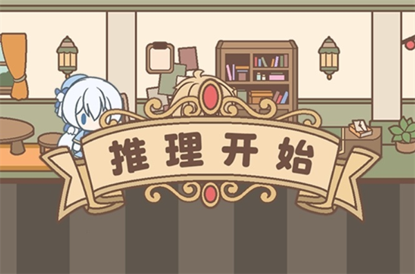 推理评价技巧