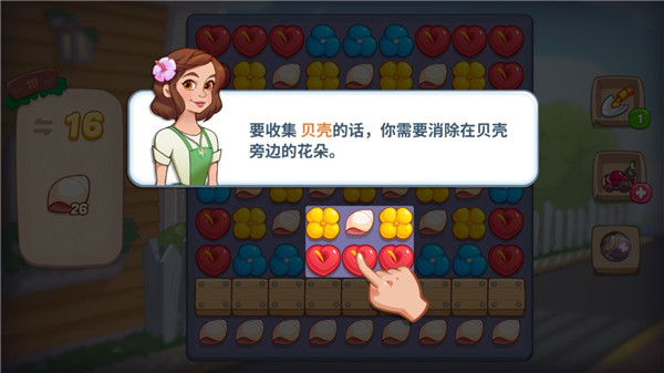 贝壳障碍收集画面截图