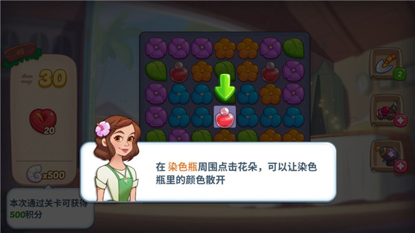 染色瓶障碍效果截图