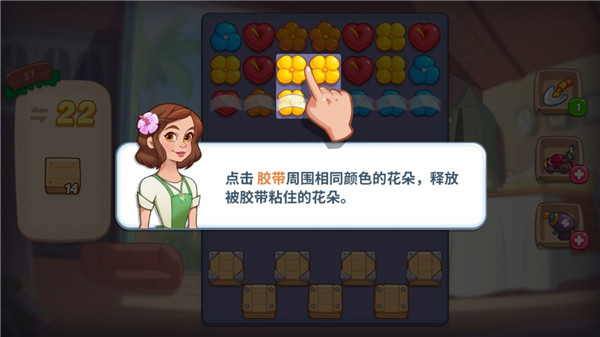 胶带障碍处理画面截图