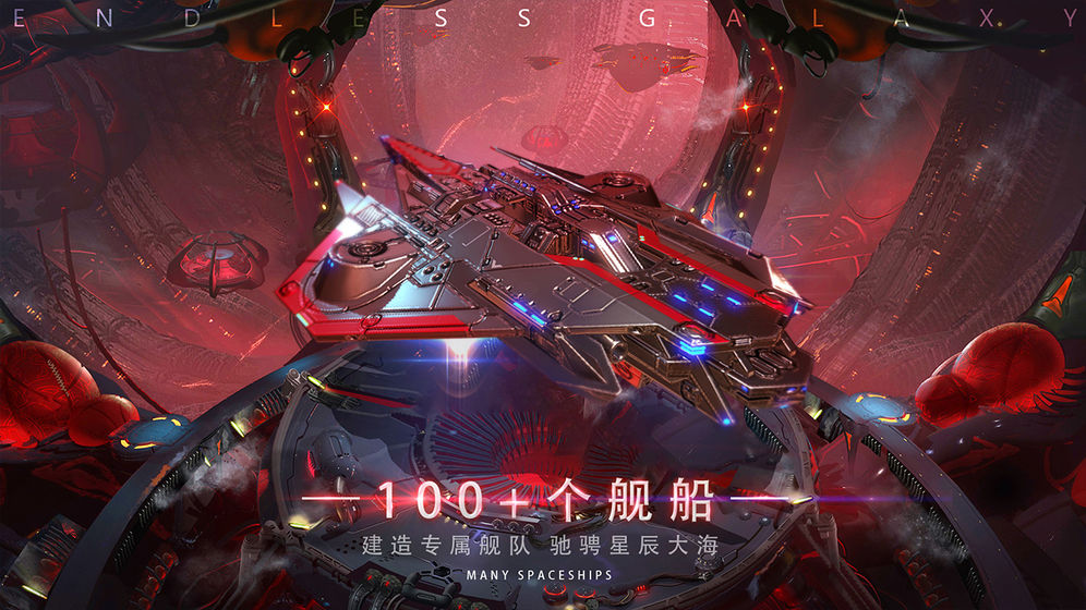 远行者星系事件后的星景截图