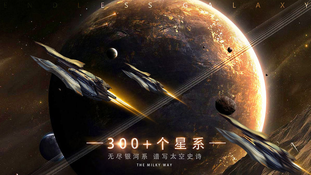 银河探索事件与星图截图
