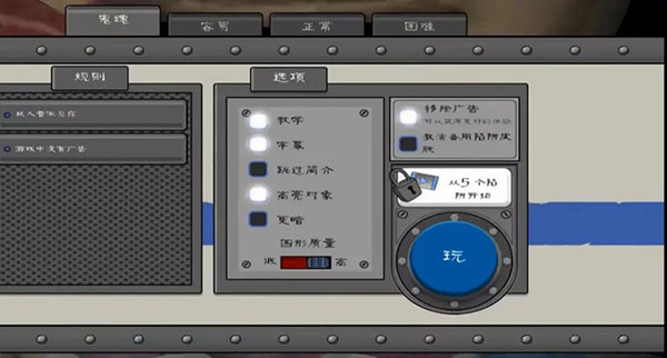 生命次数与失败结局画面