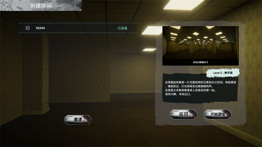 手机端创建房间入口