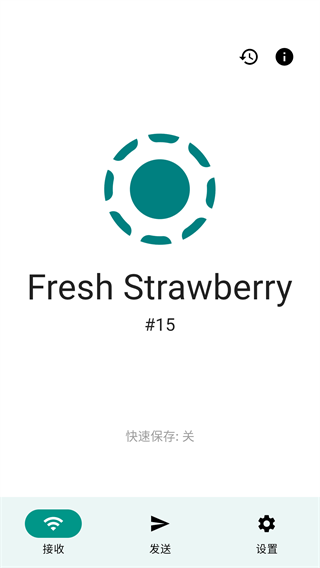 LocalSend主界面接收发送设置分区截图