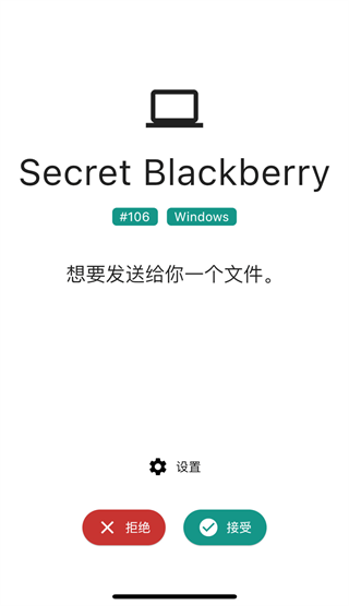 LocalSend选择文件与目标设备界面截图
