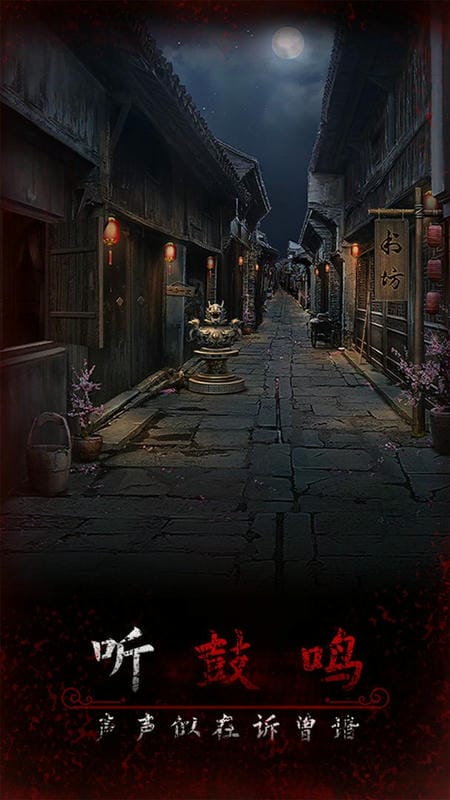 民俗山村场景画面