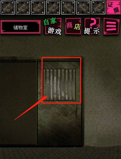 储物室门前剧情画面