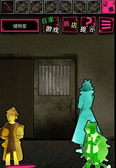 撬开储物室房门画面