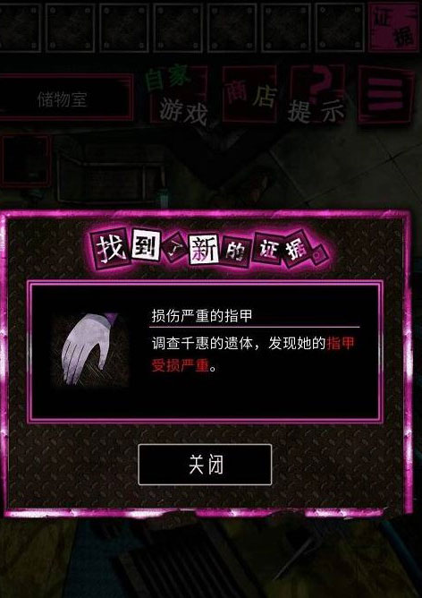 储物室内遗体调查画面