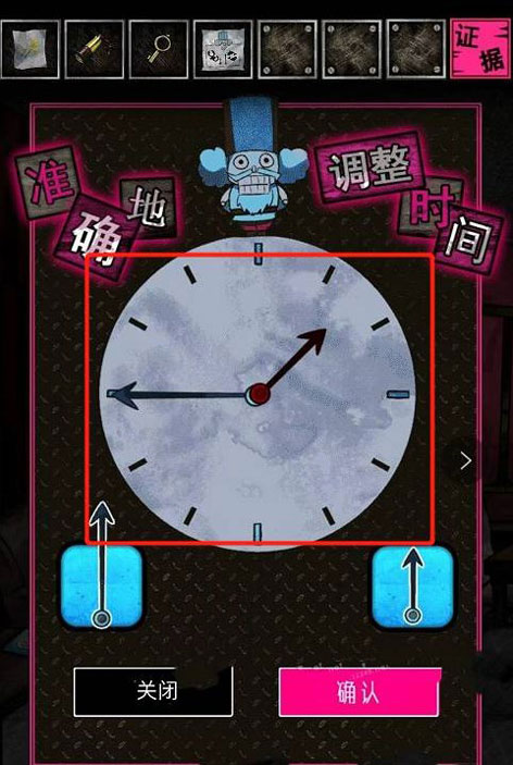 客厅时钟指针调整画面