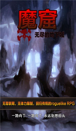 暗黑迷宫回合战斗场景截图