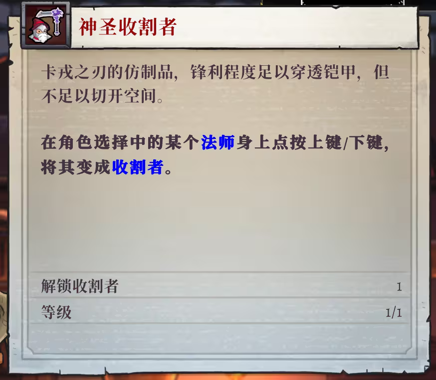 法师进阶武器画面