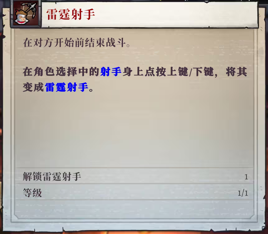 射手进阶武器画面