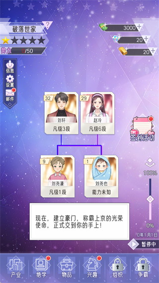 事件应对与联姻社交