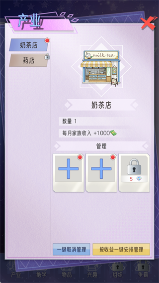 产业管理与资产收集