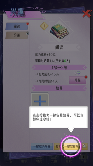 后代培养与兴趣绝学
