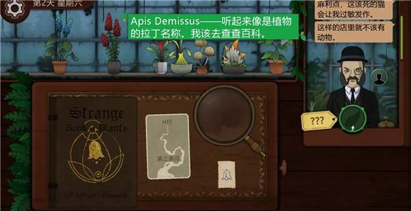 解谜提示与新手攻略4