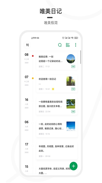 背景更换操作