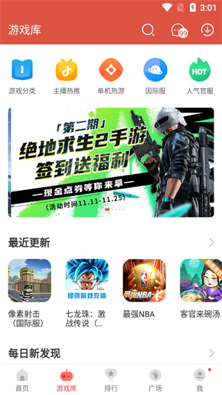 虫虫助手游戏库分类