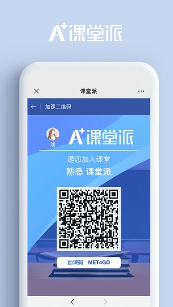 学习平台课程资源页面截图