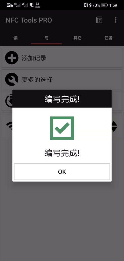 手机靠近NFC标签完成写入示意图