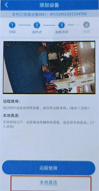连接方式选择页面