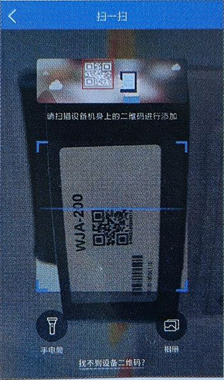 二维码扫描界面