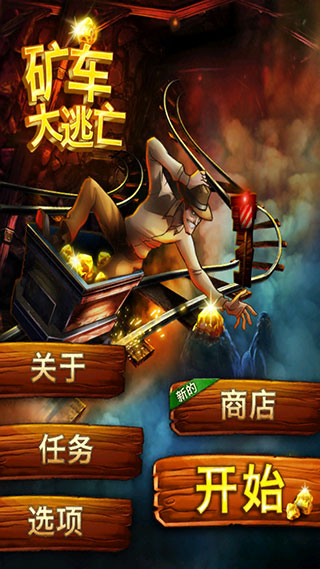 开始界面与世界选择截图