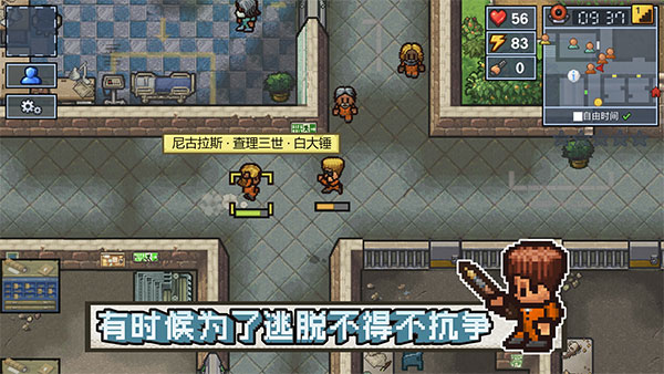 逃脱者困境突围中文版免费下载 第1张图片