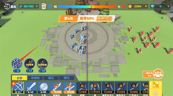 游戏玩法3