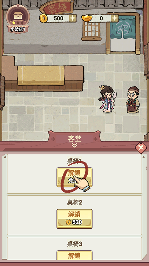 新手开店流程1