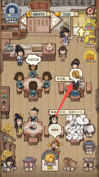 游戏玩法3