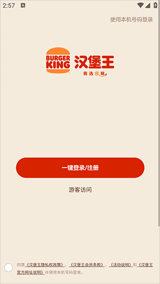附近门店定位与推荐页面截图
